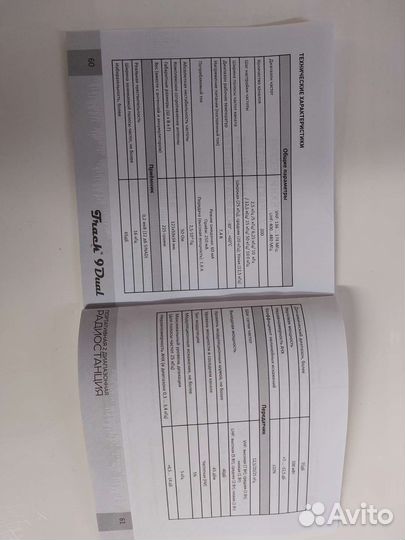 Рация Track 9Dual Band