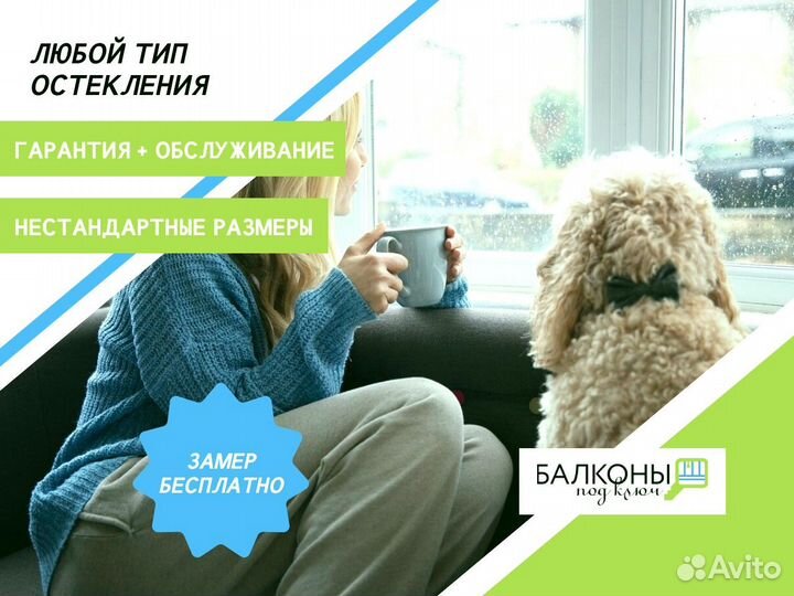 Отделка балконов под ключ