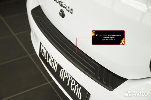 Накладка на задний бампер Renault Logan 2018-2022