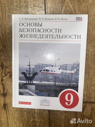 Школьные учебники