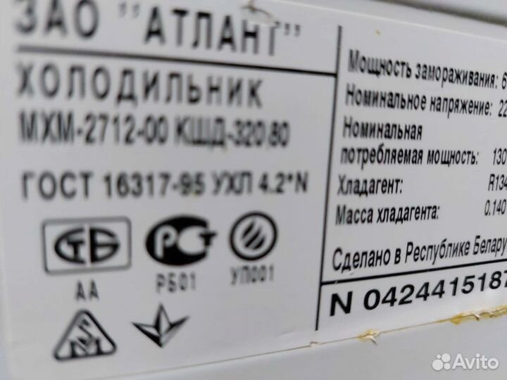 Холодильник бу Атлант мхм-2712.33Доставка.Гарантия