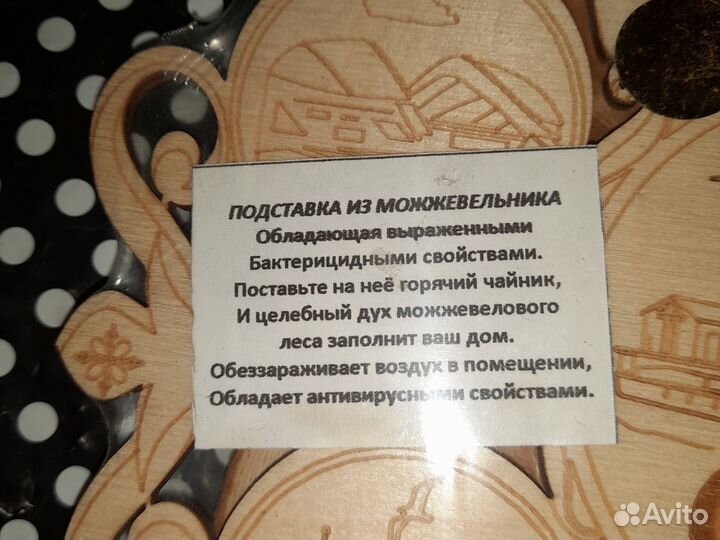 Подставка под горячее из дерева