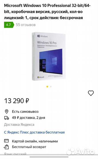 Windows 10/11 pro лицензия/Ms office 2010-2023