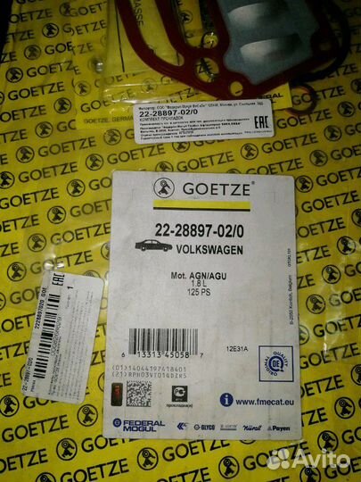 Комплект прокладок, вкладыши