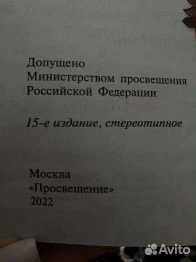 Учебник Окружающий мир 1 класс, 1 часть