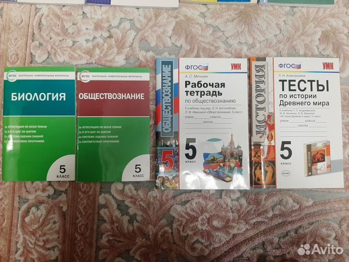 Учебники 5 класс