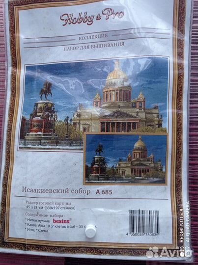 Схемы и остатки ниток для вышивания