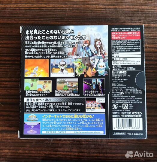 Pokemon Black, White