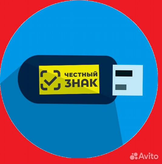 Специалист честный знак маркировка киз обучение