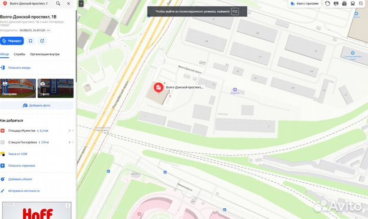 Шифер плоский