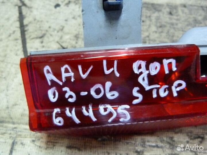 Фонарь задний (стоп сигнал) Toyota RAV 4 2000-2005