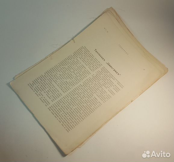 Часть журнала 