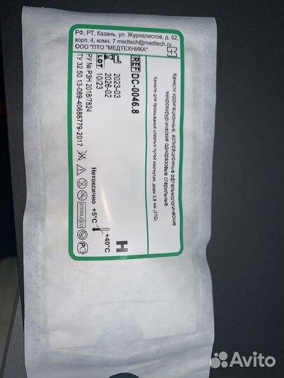 Канюля для промывания слезных путей