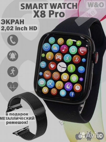 Смарт часы x8 pro max