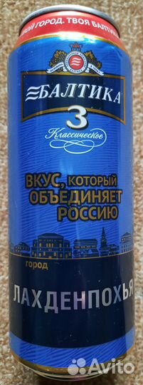 Пивные банки коллекции 