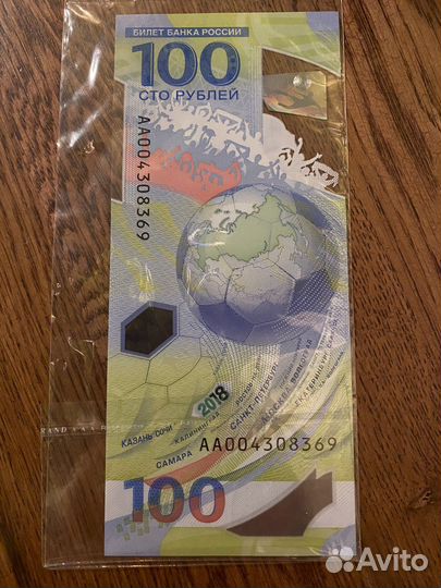 Купюра 100 рублей чм 2018