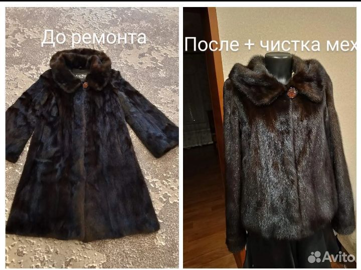 Ремонт одежды