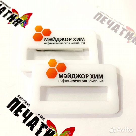 Изготовление бейджей