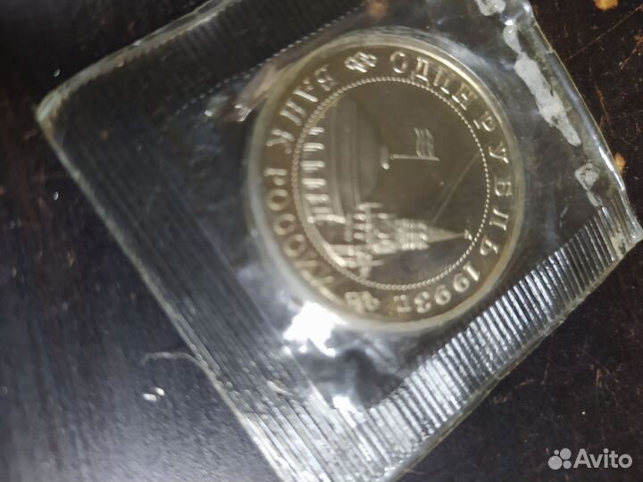 В. Маяковский 1993 год