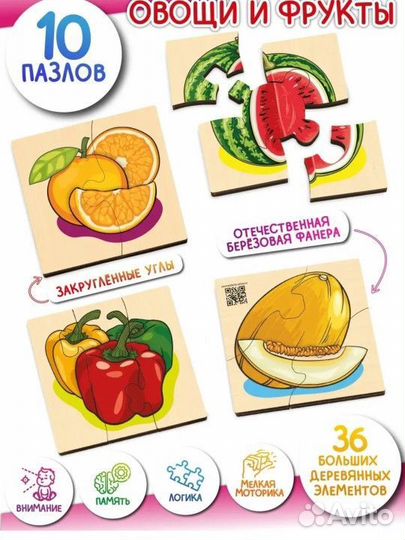 Деревянные пазлы вкладыши/мемори. Новые