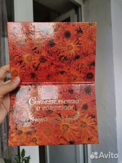 Папка для свидетельства о рождении