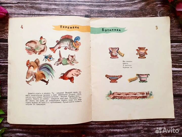 Гернет. Дети, в школу собираейтесь 1959 г