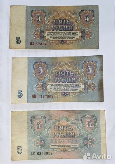 5 рублей 1961 года