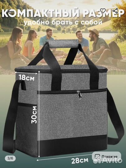 Термосумка сумка-холодильник новая 15 литров