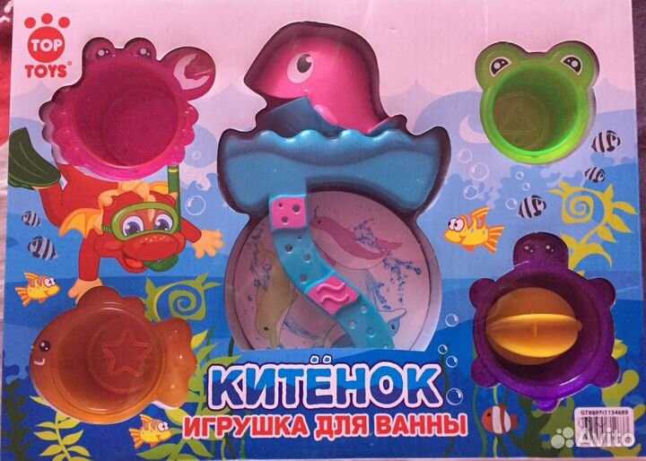 Игрушка для ванны (новая )
