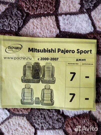 Автомобильные чехлы