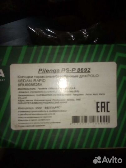 Новые тормозные колодки VW Polo