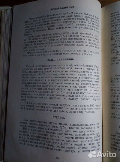 Книга Домоводство