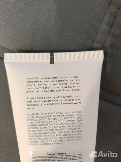 Пилинг-гоммаж Kosmoteros (Франция)