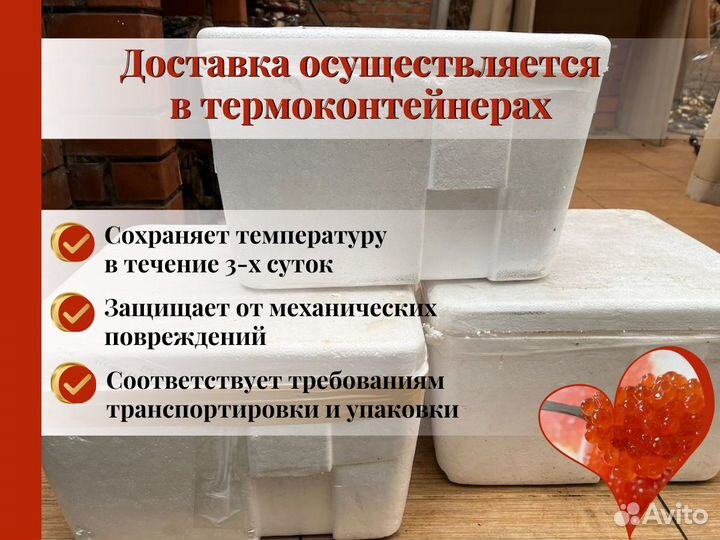 Икра горбуши