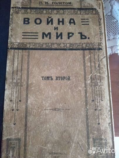 Старые антикварные книги