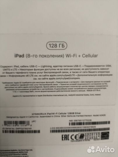 iPad (8-го поколения) Wi-Fi + Cellular. 128 гб