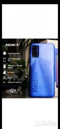 Xiaomi Redmi 9T, 6/128 ГБ