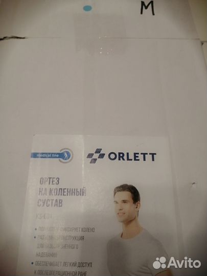 Ортез на коленный сустав orlett