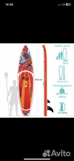 Сапборд сап прокат аренда Sup Уфа сапсерф