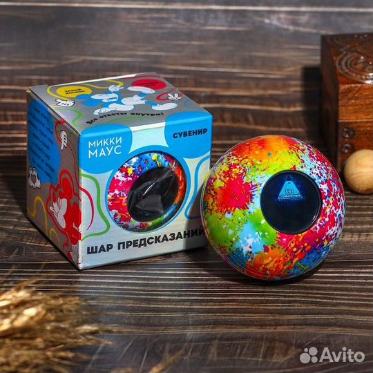 Шар желаний 