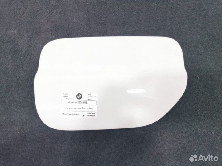 Лючок топливного бака BMW 4 F32/F33/GT F36 рест