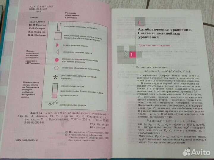 Учебники 8, 9, 11 класс