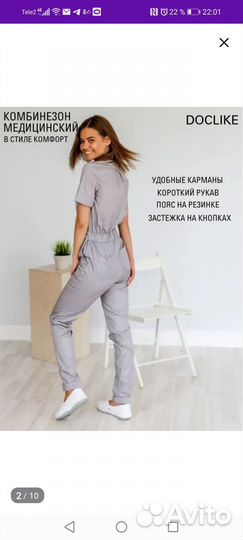 Комбинезон