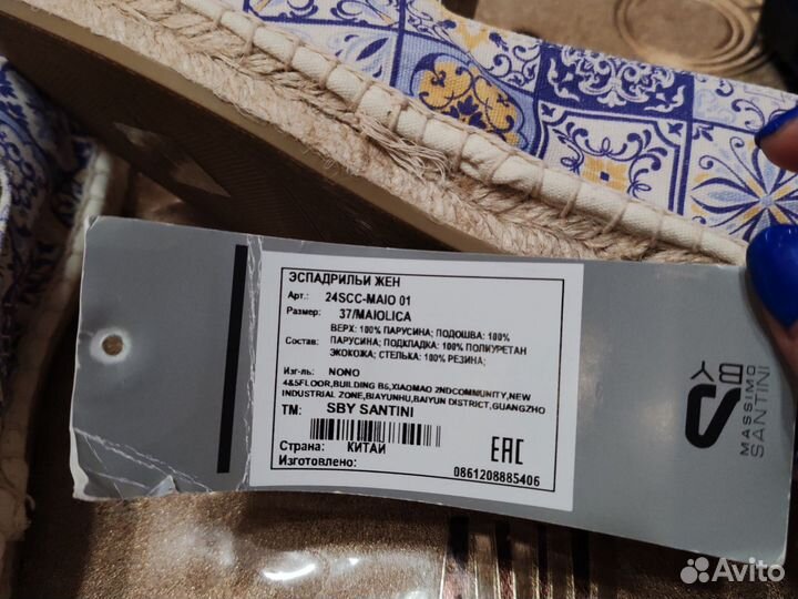 Эспадрильи женские Santini