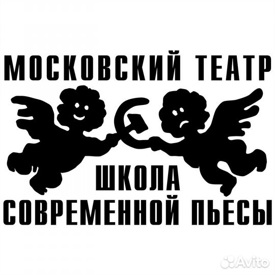 Билеты на спектакль с Юрием Черновым