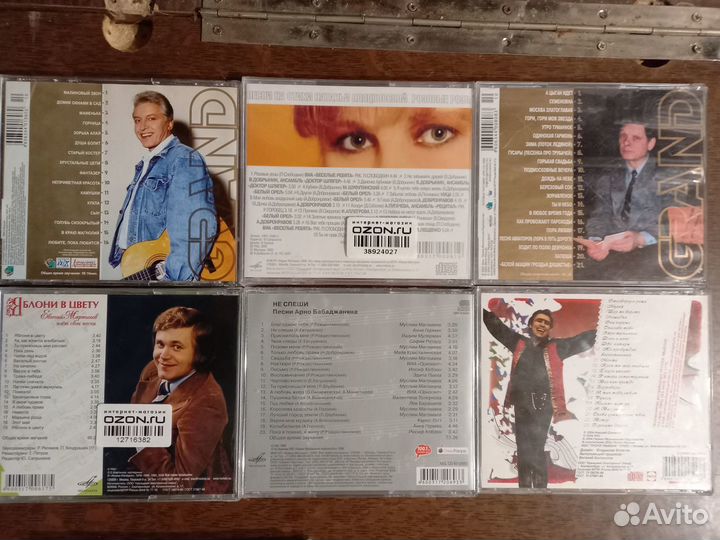 CD ретро хиты шлягеры СССР музыка 30-80х годов