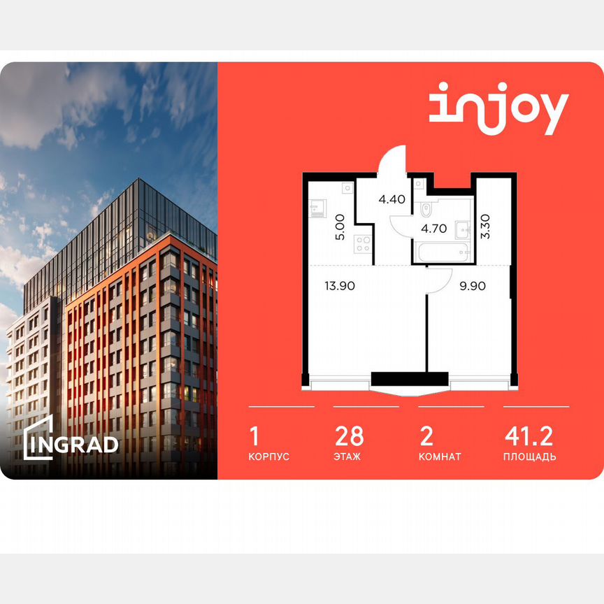 2-к. квартира, 41,2 м², 28/33 эт.