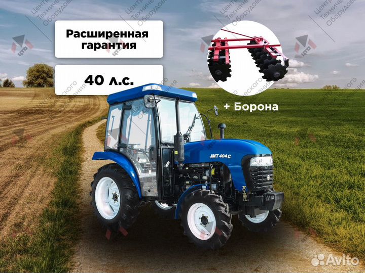 Мини-трактор JINMA 404C, 2023