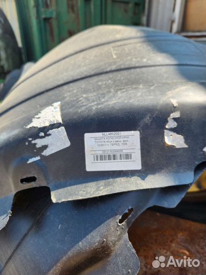Подкрылки toyota hilux