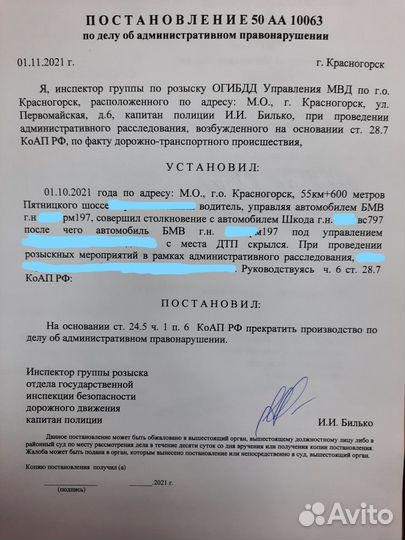 Автоюрист лишение прав